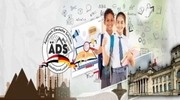 نتائج 2026.. موعد الإعلان الرسمي لوظائف المدارس الألمانية وقائمة المستندات المطلوبة للتقديم